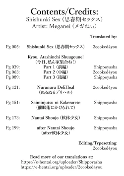 Page 205 of Shishunki Sex