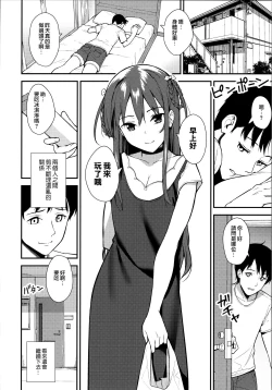 Page 23 of Futashika na Seishun day02
