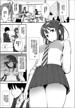 Page 2 of Futashika na Seishun day02