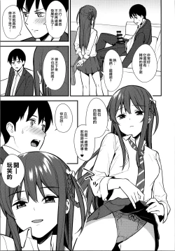 Page 8 of Futashika na Seishun day02