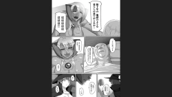 Page 189 of Reizoku Maou