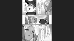 Page 193 of Reizoku Maou