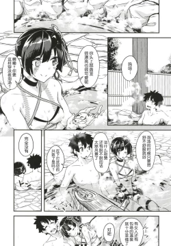 Page 10 of Paraiso Chii-chan to Yukemuri de Hawawa!