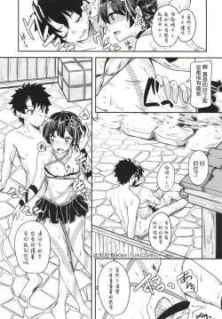 Page 16 of Paraiso Chii-chan to Yukemuri de Hawawa!