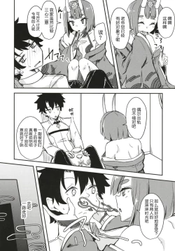 Page 4 of Paraiso Chii-chan to Yukemuri de Hawawa!