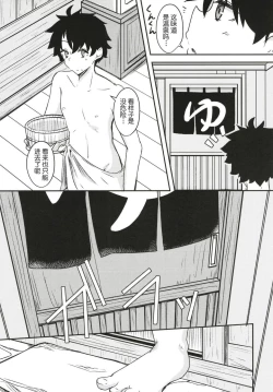 Page 6 of Paraiso Chii-chan to Yukemuri de Hawawa!