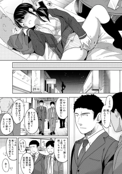 Page 208 of 1LDK+JK Ikinari Doukyo? Micchaku!? Hatsu Ecchi!!? Ch. 1-20