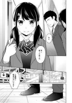 Page 337 of 1LDK+JK Ikinari Doukyo? Micchaku!? Hatsu Ecchi!!? Ch. 1-20