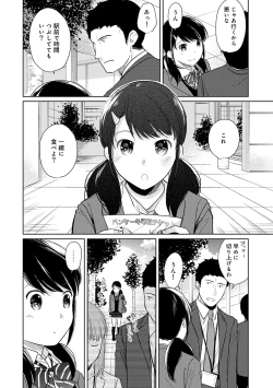 Page 400 of 1LDK+JK Ikinari Doukyo? Micchaku!? Hatsu Ecchi!!? Ch. 1-20
