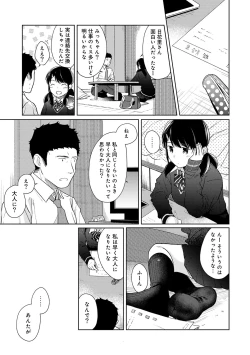 Page 403 of 1LDK+JK Ikinari Doukyo? Micchaku!? Hatsu Ecchi!!? Ch. 1-20
