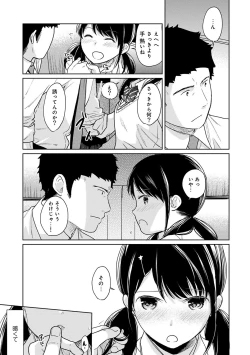 Page 459 of 1LDK+JK Ikinari Doukyo? Micchaku!? Hatsu Ecchi!!? Ch. 1-20