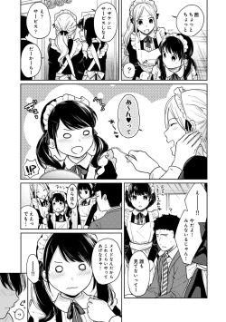 Page 480 of 1LDK+JK Ikinari Doukyo? Micchaku!? Hatsu Ecchi!!? Ch. 1-20