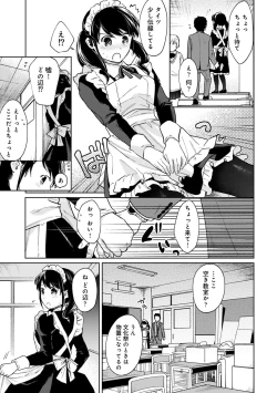 Page 484 of 1LDK+JK Ikinari Doukyo? Micchaku!? Hatsu Ecchi!!? Ch. 1-20