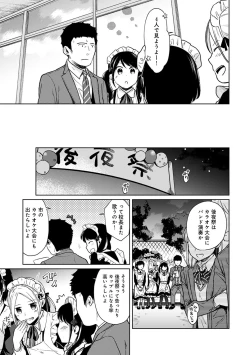 Page 505 of 1LDK+JK Ikinari Doukyo? Micchaku!? Hatsu Ecchi!!? Ch. 1-20