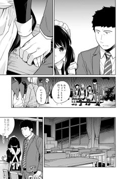 Page 507 of 1LDK+JK Ikinari Doukyo? Micchaku!? Hatsu Ecchi!!? Ch. 1-20