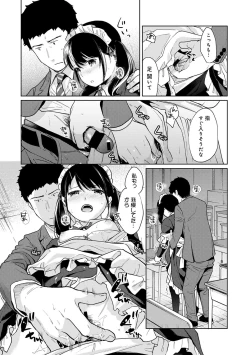 Page 520 of 1LDK+JK Ikinari Doukyo? Micchaku!? Hatsu Ecchi!!? Ch. 1-20