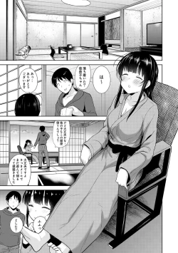 Page 141 of Erohon o Sutetara Konoko ga Tsurechatta!? Ch. 1-17