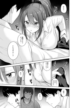 Page 191 of Erohon o Sutetara Konoko ga Tsurechatta!? Ch. 1-17