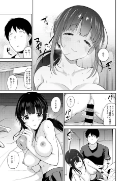 Page 197 of Erohon o Sutetara Konoko ga Tsurechatta!? Ch. 1-17