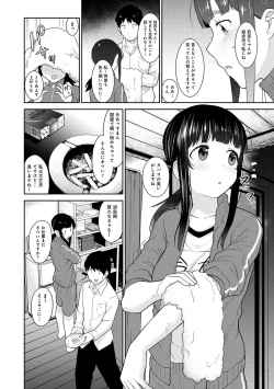 Page 338 of Erohon o Sutetara Konoko ga Tsurechatta!? Ch. 1-17
