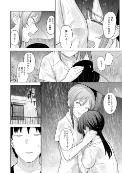 Page 369 of Erohon o Sutetara Konoko ga Tsurechatta!? Ch. 1-17
