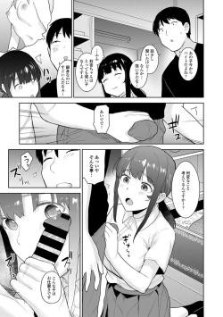 Page 374 of Erohon o Sutetara Konoko ga Tsurechatta!? Ch. 1-17