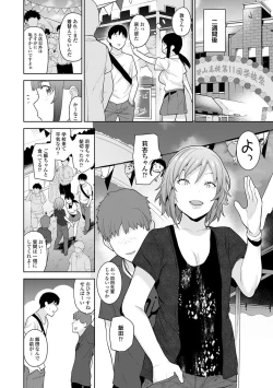 Page 385 of Erohon o Sutetara Konoko ga Tsurechatta!? Ch. 1-17