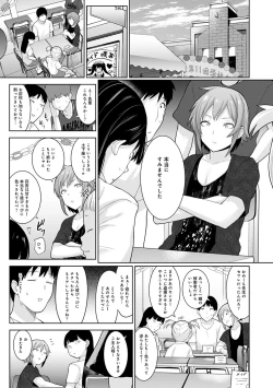 Page 389 of Erohon o Sutetara Konoko ga Tsurechatta!? Ch. 1-17