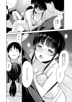 Page 88 of Erohon o Sutetara Konoko ga Tsurechatta!? Ch. 1-17
