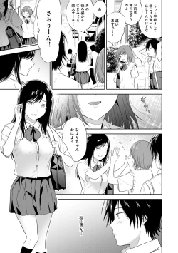 Page 144 of COMIC Ananga Ranga Vol. 53