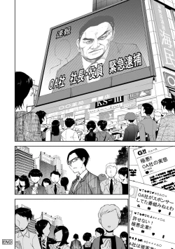 Page 291 of COMIC Ananga Ranga Vol. 53