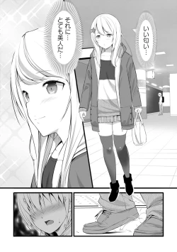 Page 295 of COMIC Ananga Ranga Vol. 53