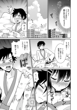 Page 76 of COMIC Ananga Ranga Vol. 53