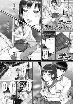 Page 148 of COMIC Ananga Ranga Vol. 54