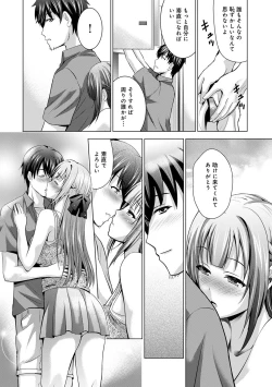 Page 173 of COMIC Ananga Ranga Vol. 54