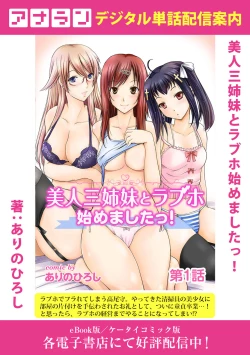 Page 186 of COMIC Ananga Ranga Vol. 54