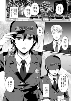 Page 221 of COMIC Ananga Ranga Vol. 54