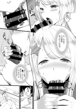 Page 271 of COMIC Ananga Ranga Vol. 54