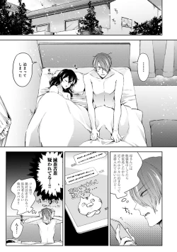 Page 64 of COMIC Ananga Ranga Vol. 54