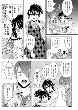 Page 76 of COMIC Ananga Ranga Vol. 54