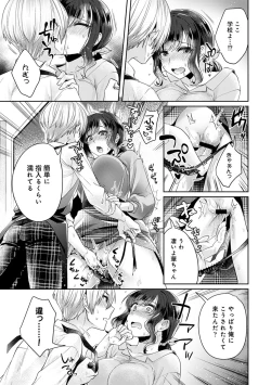 Page 96 of COMIC Ananga Ranga Vol. 54