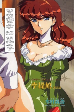 Page 5 of Koufuku Taichi | Happiness Manor