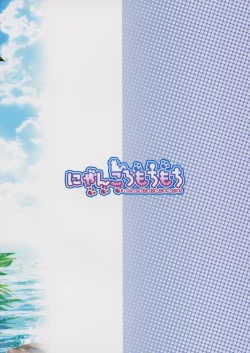 Page 27 of Momiji Onee-chan to Yarimakutta Natsu no Omoide