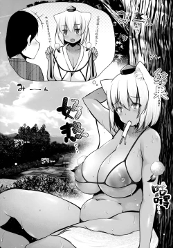 Page 4 of Momiji Onee-chan to Yarimakutta Natsu no Omoide