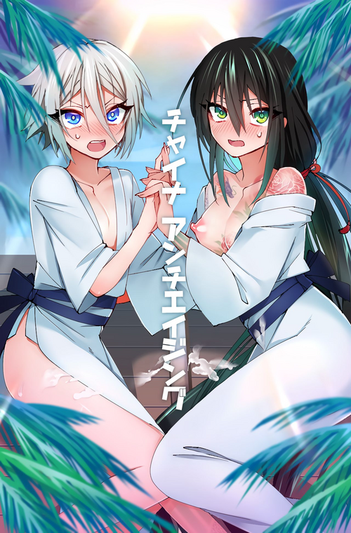 [Name] China Anti-Aging (Fate/Grand Order) [English] [mysteyrmeat3]