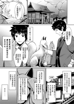 Page 2 of Kami-sama kara no Okurimono