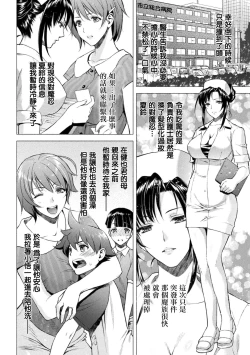 Page 13 of Mama wa Taimanin THE COMIC Ch. 1