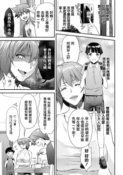 Page 4 of Mama wa Taimanin THE COMIC Ch. 1