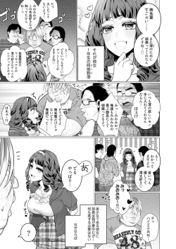 Page 5 of OtaCir no Hime Saimin Choukyou NTR Keikaku 1