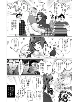 Page 6 of OtaCir no Hime Saimin Choukyou NTR Keikaku 1